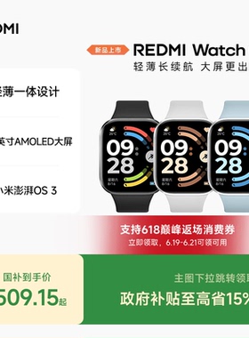 红米手表6 REDMI Watch6 小米智能手表运动跑步长续航蓝牙通话血氧心率高清大屏红米手表5升级款