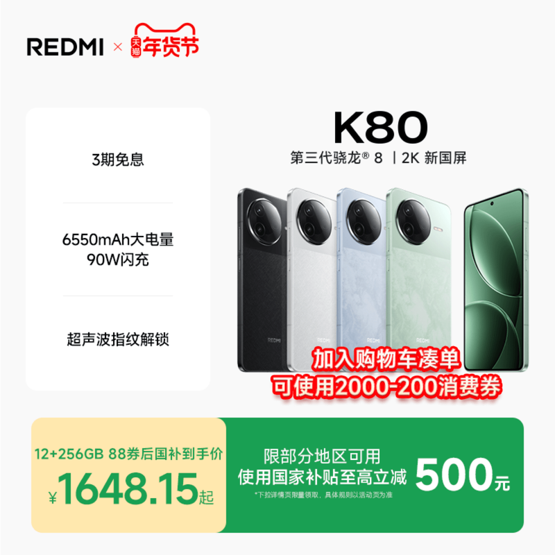 【购机享3期免息】REDMI K80红米k80手机官方旗舰店游戏拍照学生国补智能手机小米手机红米手机redmik80