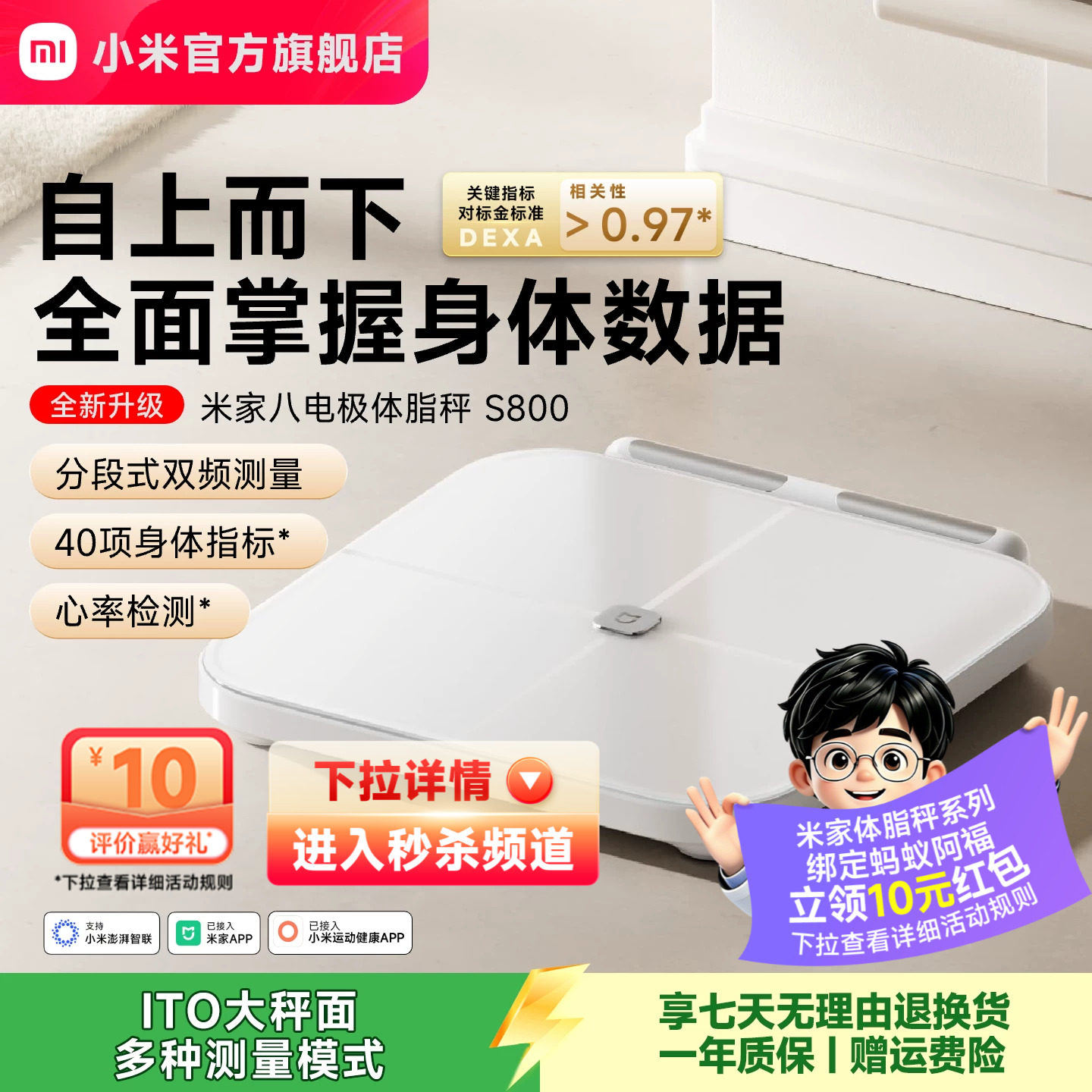 小米官方米家八电极体脂秤S800体重秤电子秤家用减肥智能称重礼物