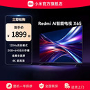 小米电视65英寸大存储4K语音声控家用平板液晶电视机Redmi X65