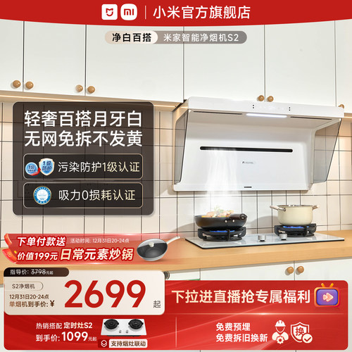 净白高颜值与净烟硬实力强强联合