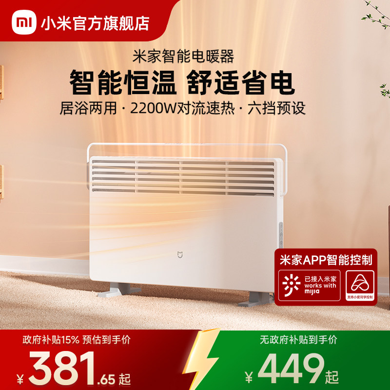 ���ڲ�����С�׹����׼����ܵ�ů��ȡů�����ý��ܶ���ů�������ԡ�ҵ�ů�� ��ɫ 381.65Ԫ(������)