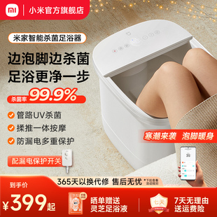 米家小米泡脚桶加热恒温家用全自动足浴盆智能杀菌洗脚盆电动按摩
