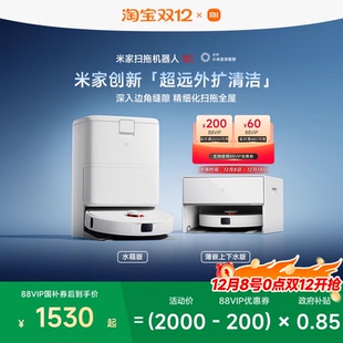 政府补贴小米米家扫地机器人5C扫地拖地吸尘自清洁 首发 新品