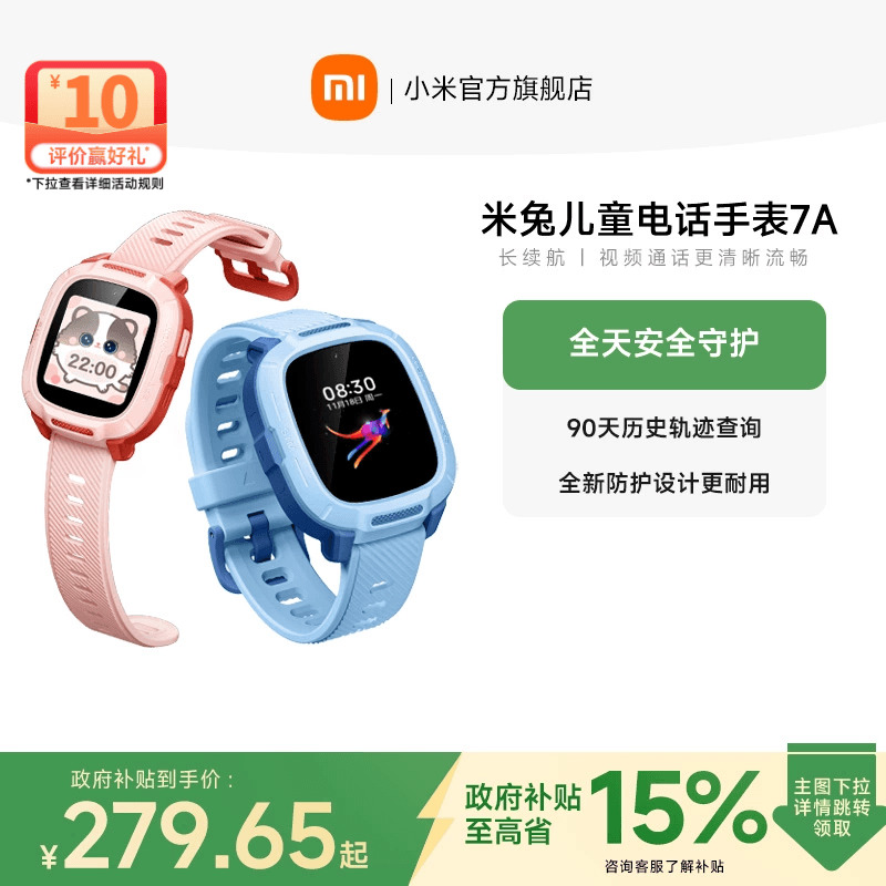 小米儿童手表精准定位4G入门功能