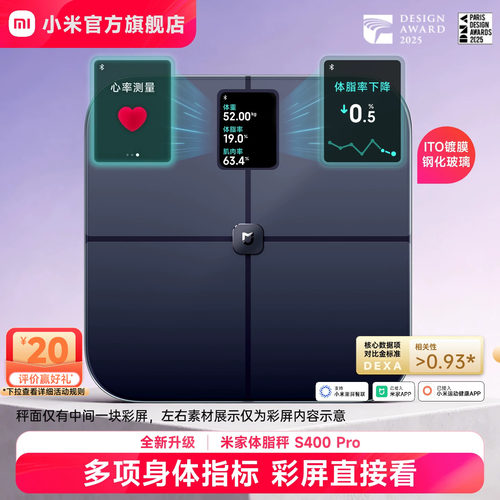 小米官方米家体脂秤体重秤电子秤家用智能称精准减肥专用礼物称重