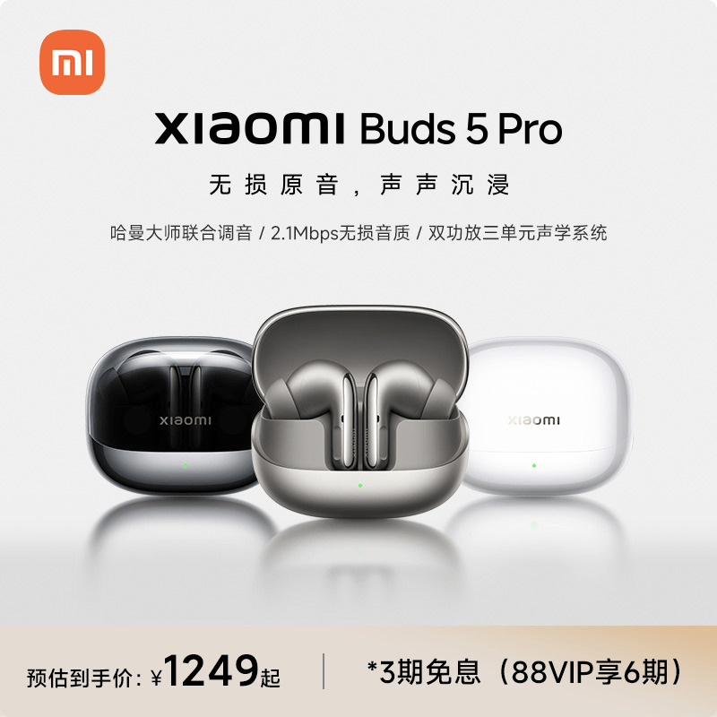 WiFi浽XiaomiBuds5ProС뷭¼1061.65Ԫ