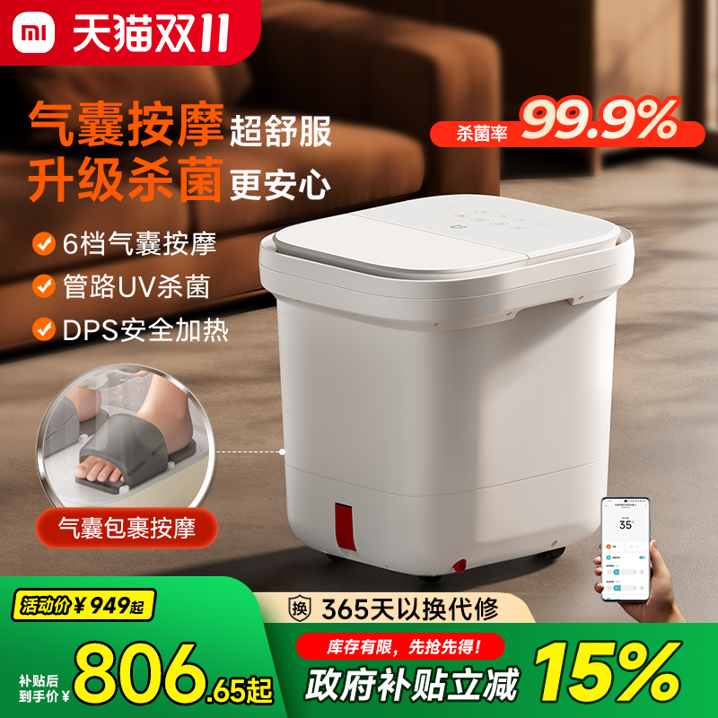 小米米家气囊泡脚桶家用加热恒温足浴器全自动杀菌高深电动洗脚盆
