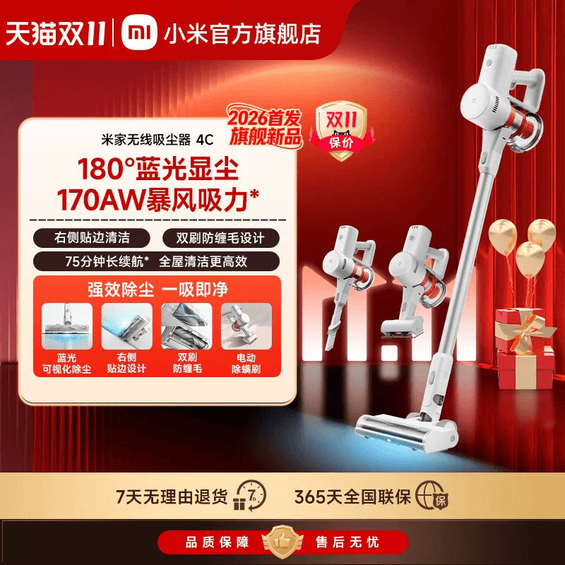 小米米家无线吸尘器4c家用手持大吸力显尘防缠绕除螨长续航多刷头