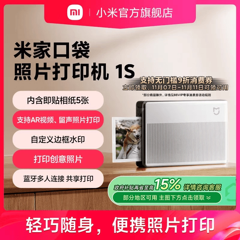 米家口袋照片打印机机便捷AR视频