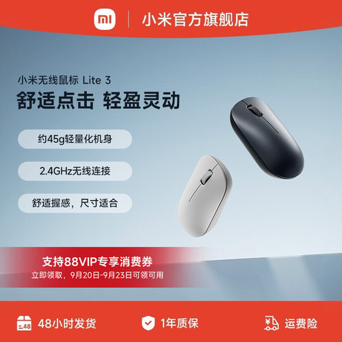 小米无线鼠标Lite3 笔记本办公专用便携家用轻音办公无线滑鼠