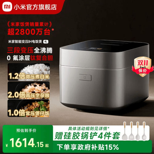 小米官方旗舰店米家智能变压IH电饭煲4L多功能0氟涂层煮饭电饭锅