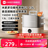 小米官旗米家电蒸锅13L早餐机电煮锅电火锅多功能锅大容量炖可视