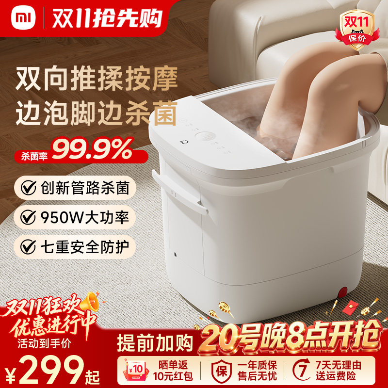 小米家泡脚桶恒温加热全自电动按摩家用足浴器智能杀菌养生洗脚盆