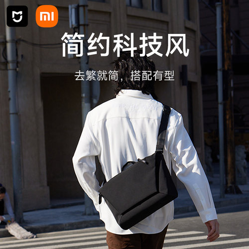 米家斜挎包侧背包休闲包学生背包