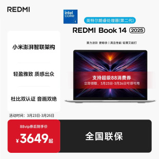 2025睿标压笔记本电脑学生商务办公红米官方旗舰店 小米REDMI Book