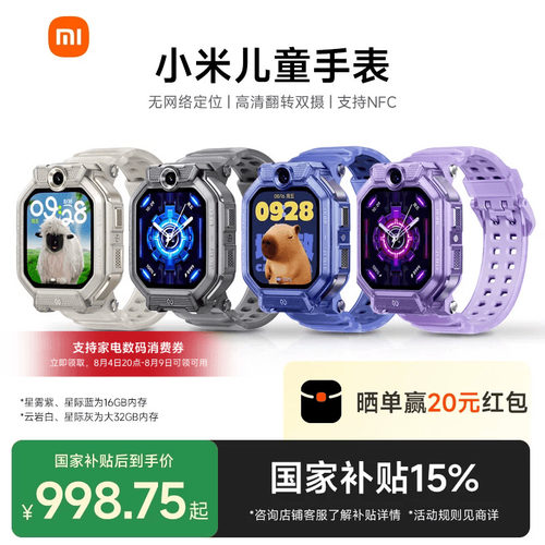小米+精准定位+前后双摄