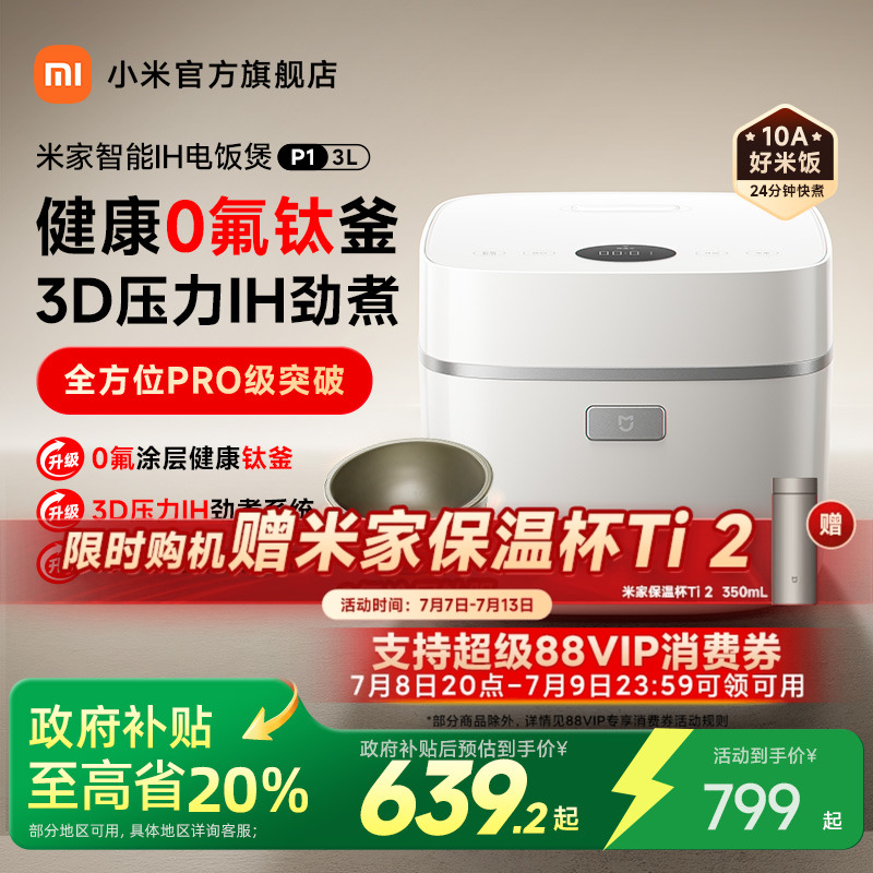 20%С׹׼IH緹P13L๦ܵ緹552.85Ԫ
