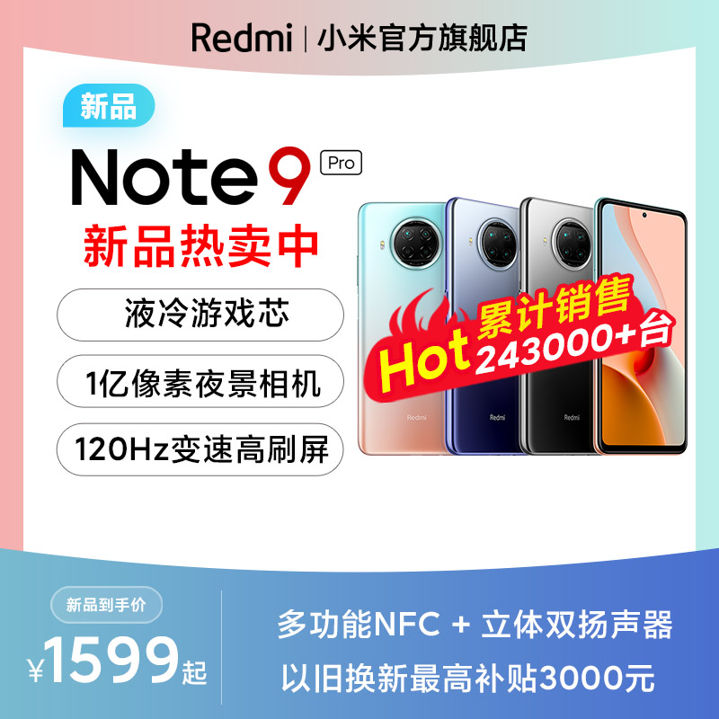 ¡¾±¬¿îÈÈÂô¡¿Redmi Note 9 ProÒ»ÒÚÏñËØÊÖ»ú¸ßË¢ÓÎÏ·¹ÙÍøÑ§ÉúÖÇÄÜ»úxiaomiСÃ×¹Ù·½Æì½¢µê10ºìÃ×note9pro