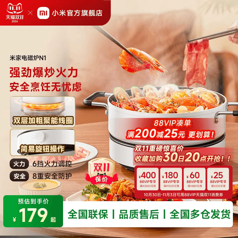 小米官旗米家电磁炉N1家用火锅炒菜宿舍