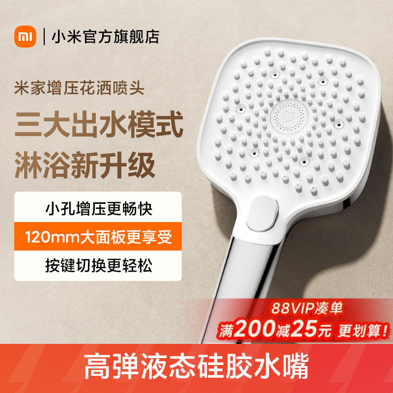 小米官旗米家增压手持花洒 增压花洒喷头淋浴喷头洗澡水龙头