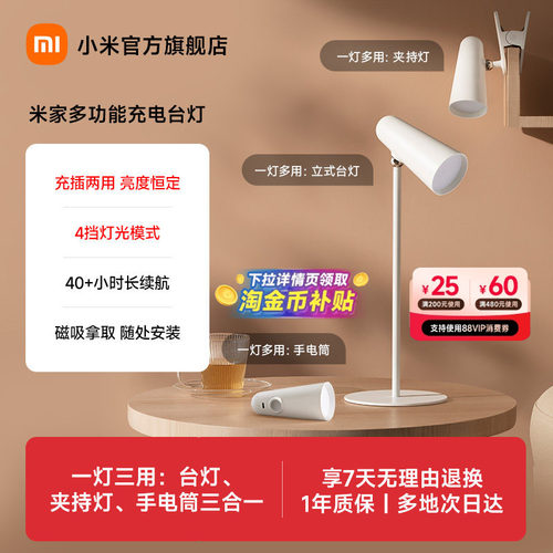 一灯多用（台灯、夹持灯、手电筒）小巧便携