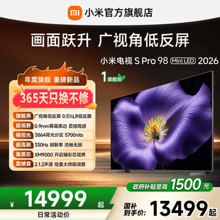 0.9mm屏幕黑边 2026款 小米电视机S MiniLED 98英寸低反屏 Pro