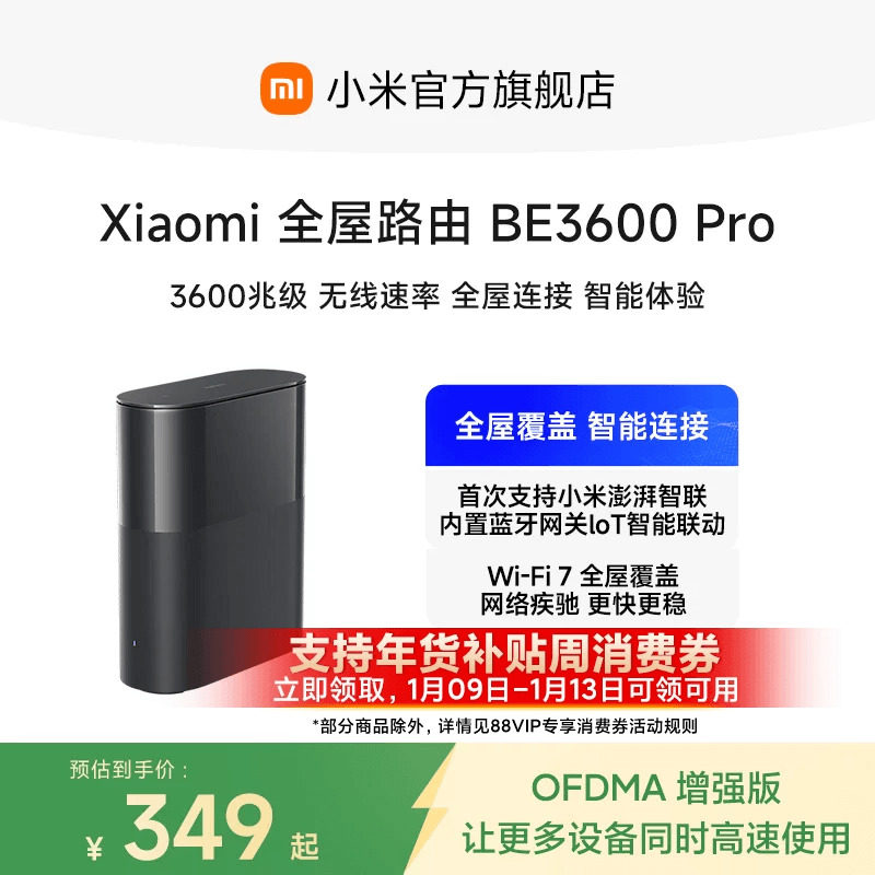小米全屋路由BE3600Pro单只/套装 全屋路由器蓝牙网关全覆盖全屋WiFi高速稳定无死角家用路由器上网全屋WiFi