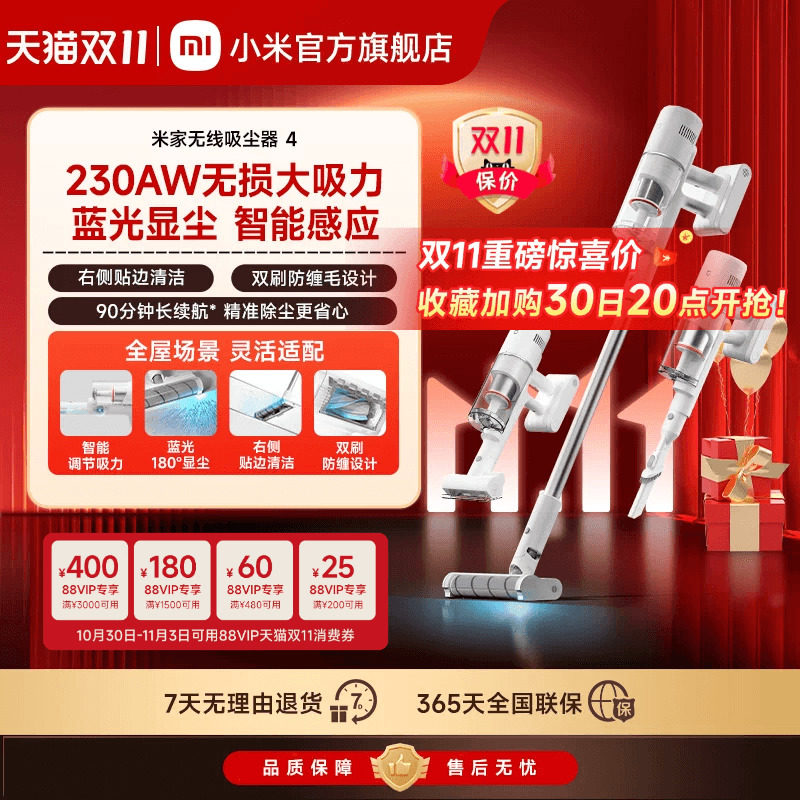 小米米家无线吸尘器4/4c/4Max/4Pro大吸力显尘防缠绕除螨长续航