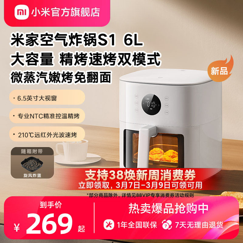 小米官旗米家空气炸锅多功能可视电炸锅大容量烤箱免翻面蒸汽嫩烤