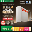 小米官旗米家双核水龙头过滤净水器1200GPro家用直饮自来水净水机