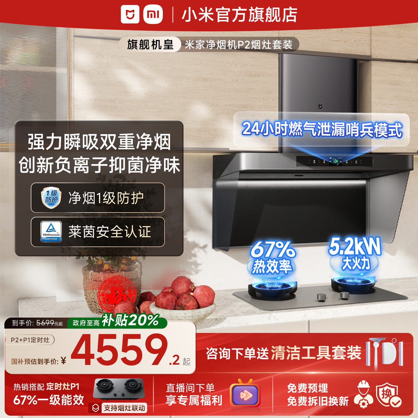 一套买，更方便！套装补贴20%