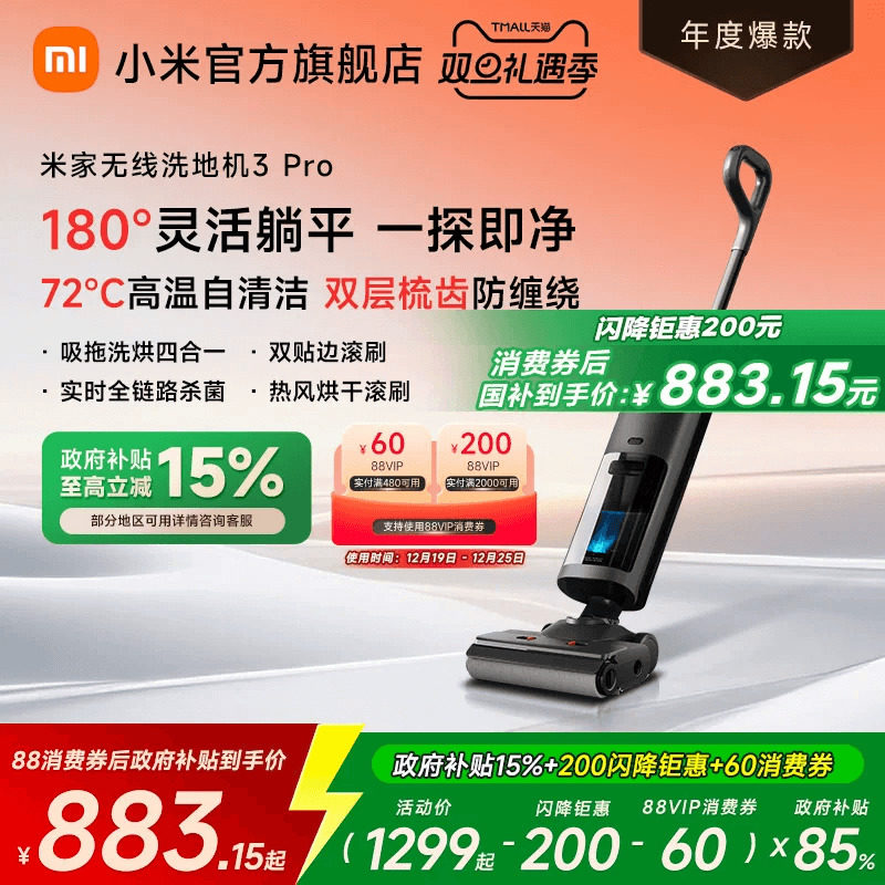 洗地机3pro/4/4pro/4max/3max/4c