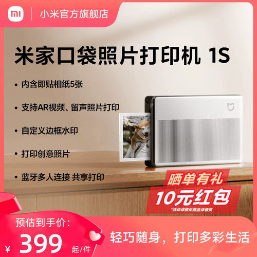 米家口袋照片打印机机便捷AR视频
