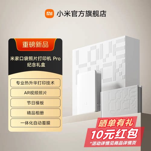 米家口袋照片打印机AR视频拍立得