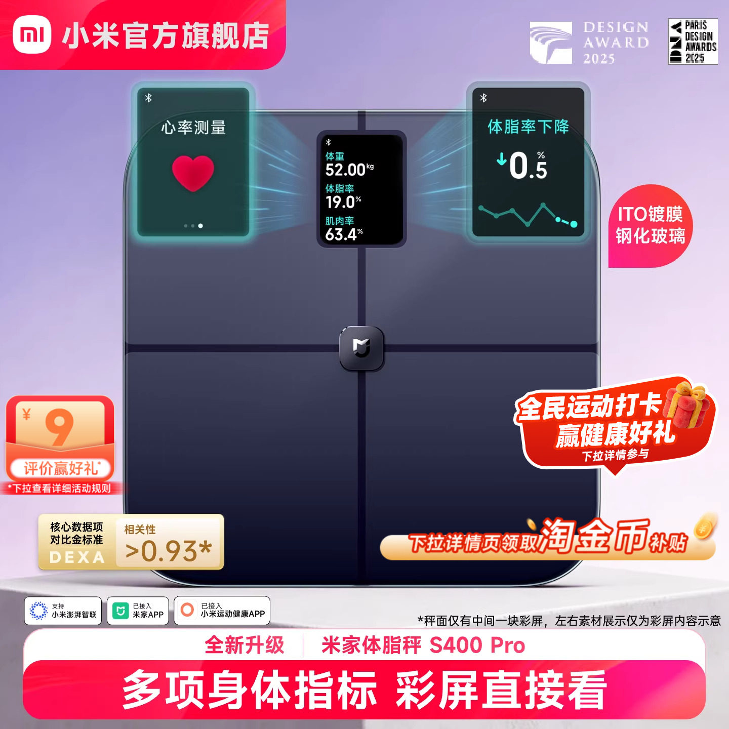 小米官方米家体脂秤S400Pro体重秤电子秤家用智能精准减肥体重称