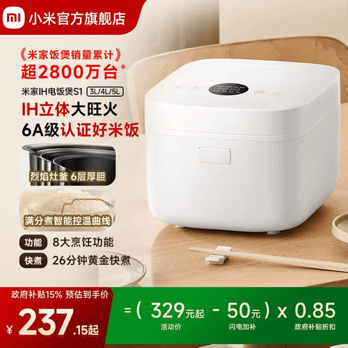IH电磁加热均匀受热