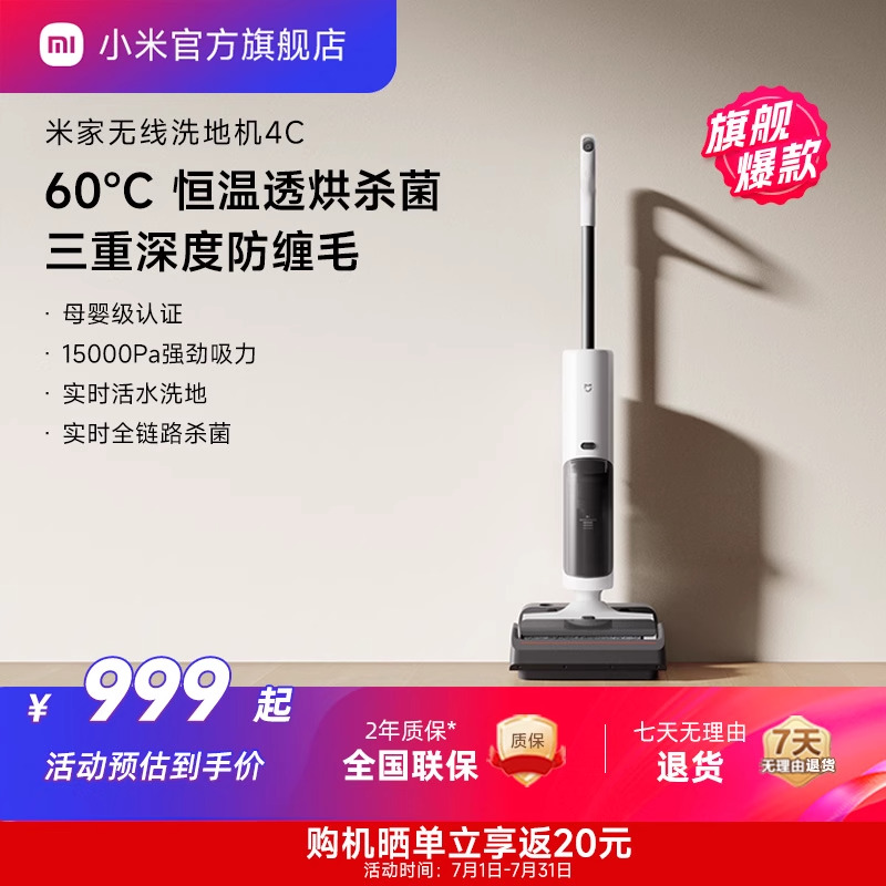 米家小米无线洗地机新品恒温透烘
