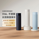 小米米家轻享保温杯男女2025新款 便携大容量不锈钢茶杯车载水杯