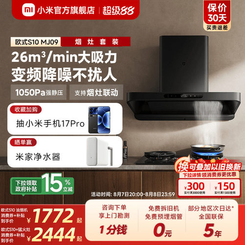 [咨询领50元优惠券]欧式S10套装