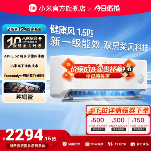 小米离子净化技术 双层柔风科技