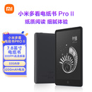 新品 上市 小米多看电纸书ProII32GB7.8英寸小说PDF轻薄电子书阅读器海量资源阅读灯随身图书馆智能阅读器