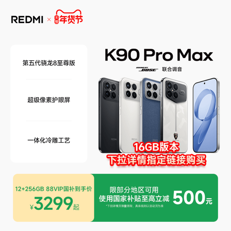 REDMI/���� K90 Pro Max �ֻ� ���������8����� ��ɫ 12+256G 3499Ԫ(������)