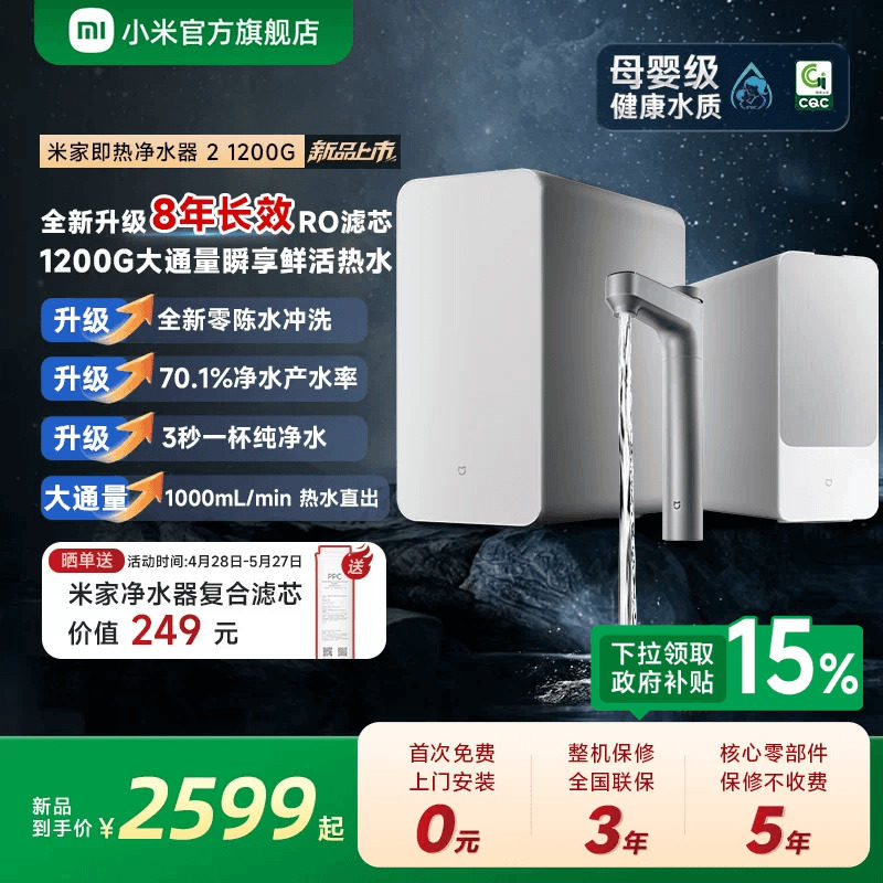����Ʒ��С�׹����׼Ҽ��Ⱦ�ˮ��2����ֱ�����˼��ó��¾�ˮ1200G .�׼Ҽ��Ⱦ�ˮ��2��1200G�� 2599Ԫ(������)