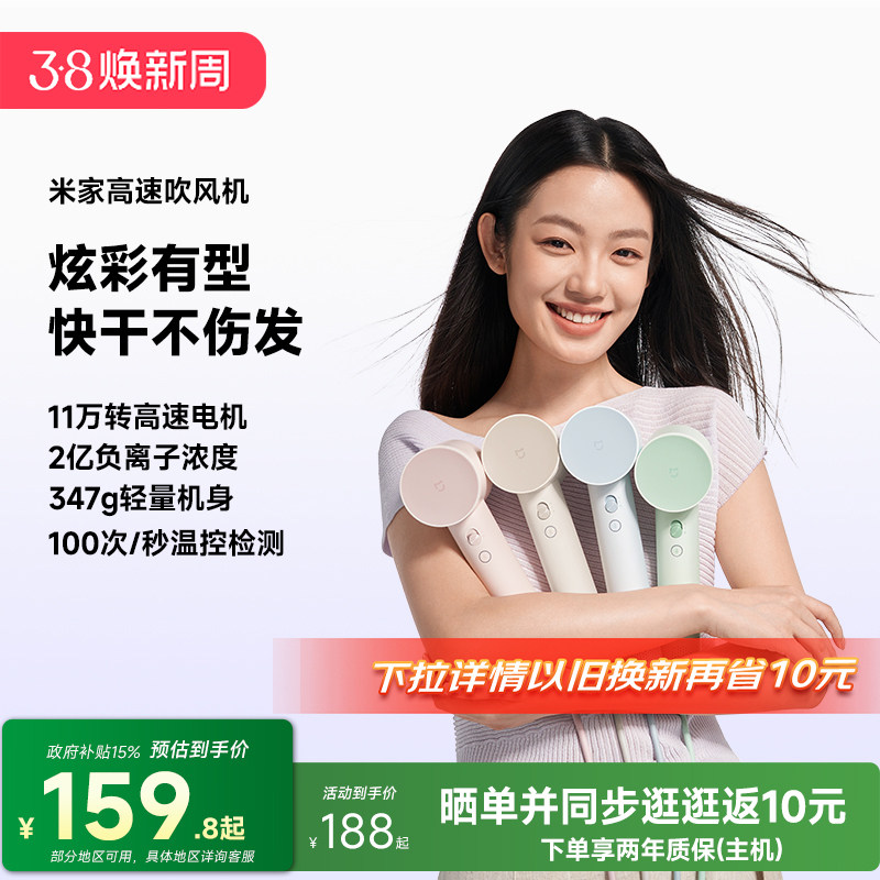 小米官旗米家高速吹风机家用大风力负离子速干电吹风女神节礼物 - 小米官方旗舰店出品