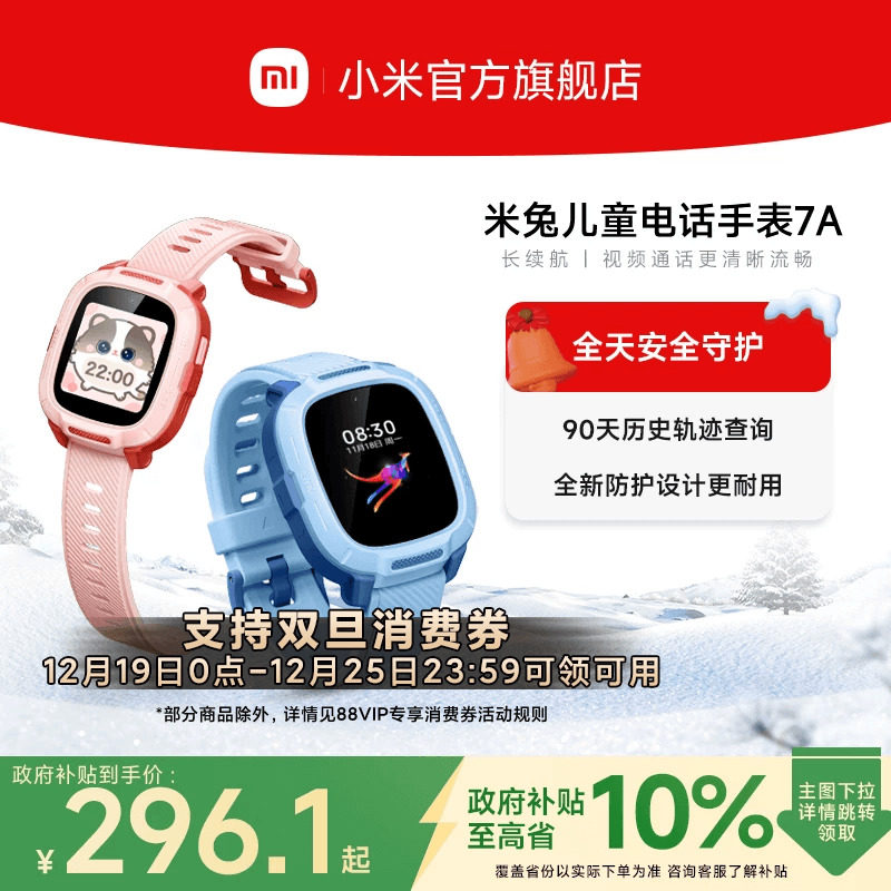 ��������������10%��С�����ö�ͯ�绰�ֱ�7A ��׼��λ ������������Ƶ ��Ů��ѧ�����ܵ绰�ֱ��ٷ��콢��Ʒ 296.1Ԫ