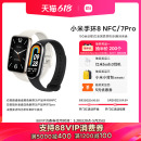 小米手环8NFC 5.20日20点补货 手环8 7pro可选健康运动防水血氧心率智能手环手表长续航支付宝支付旗舰店