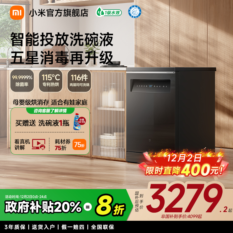 新品米家洗碗机独嵌两用16套S10