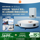 政府补贴小米官方米家扫地机器人5C扫地拖地吸尘自清洁智能一体机