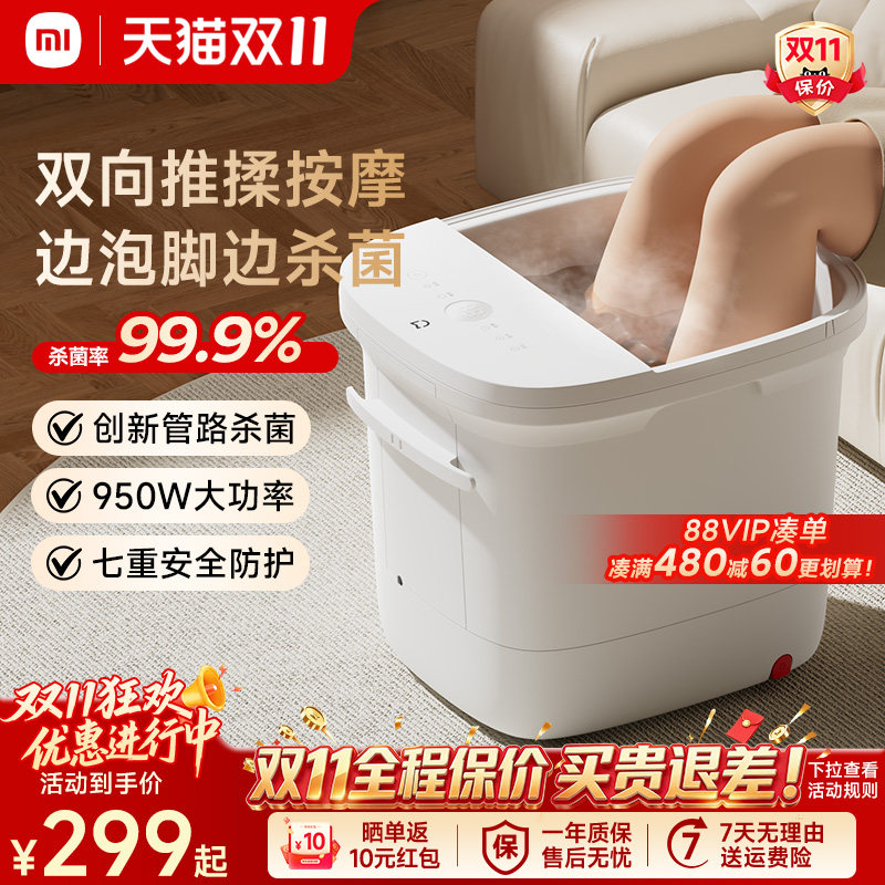 小米家泡脚桶恒温加热全自电动按摩家用足浴器智能杀菌养生洗脚盆